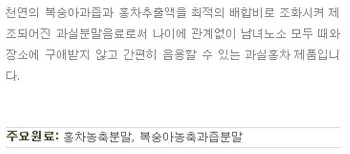 할인_담터)아이스티(복숭아 80T)/복숭아홍차/복숭아홍차티/복숭아맛홍차/홍차티백/홍차/차음료/스틱홍차/홍