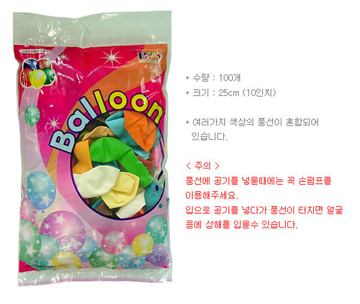 일반풍선혼합(25cm 100입)/풍선/파티풍선/행사풍선/생일풍선/다용도풍선/미술풍선/돌잔치풍선/잔치풍선/파