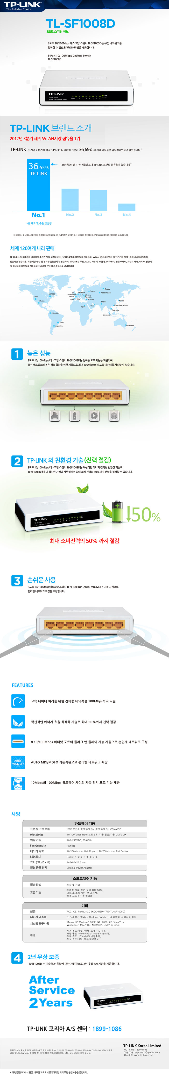 티피링크)스위칭 허브(8포트 SF1008D)/허브/네트워크허브/네트워크확장/PC허브/컴퓨터허브/전달허브/노트북
