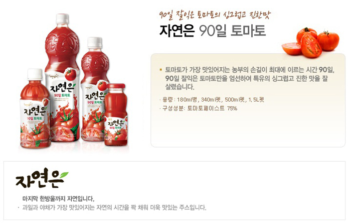 웅진)자연은 토마토주스(180mlX12병)/주스/토마토주스/음료/토마토음료/야채주스/야채음료/토마토즙주스/토