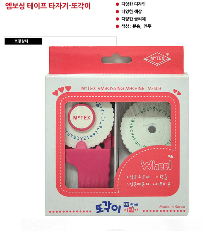 모텍스 또각이 세트 M-303/라벨기/알파벳라벨기/이모티콘라벨기/또각이세트/숫자라벨기/문구용라벨기/사무