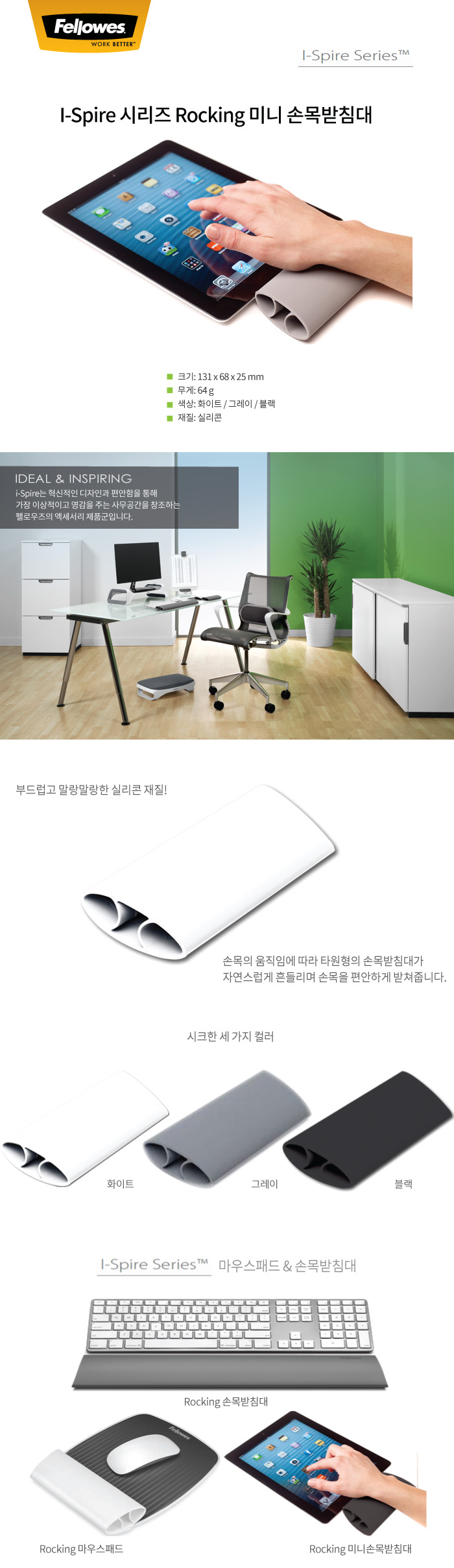할인_펠로우즈)i-Spire Rocking 미니손목받침대(블랙 94803)/손목받침대/PC손목받침대/컴퓨터손목받침대/손