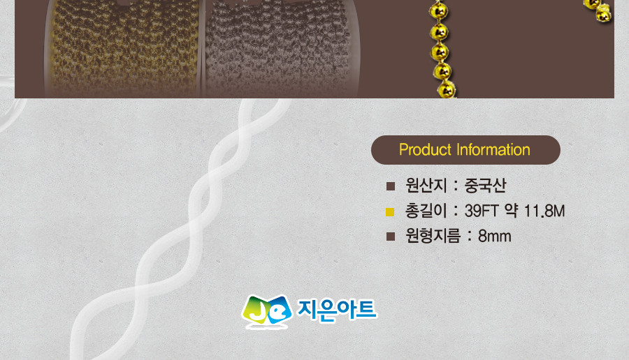 체인구슬(원형8mm)-은색/공예체인/만들기재료/공예용품/체인구슬/체인구슬공예/공예재료/디자인재료/만들기