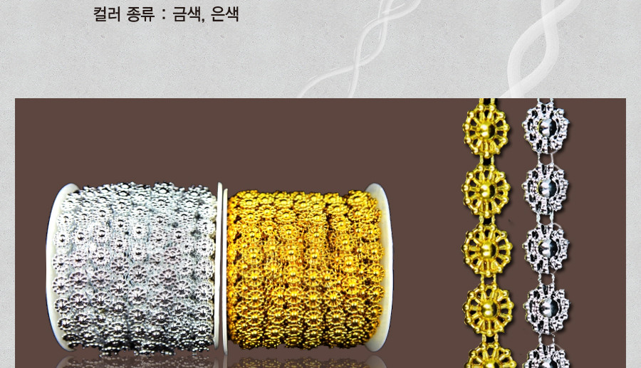 지은아트 체인구슬 국화중 은색/공예체인/만들기재료/공예용품/체인구슬/체인구슬공예/공예재료/디자인재료