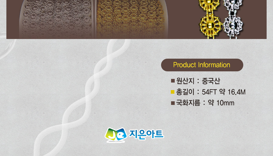 지은아트 체인구슬 국화중 은색/공예체인/만들기재료/공예용품/체인구슬/체인구슬공예/공예재료/디자인재료