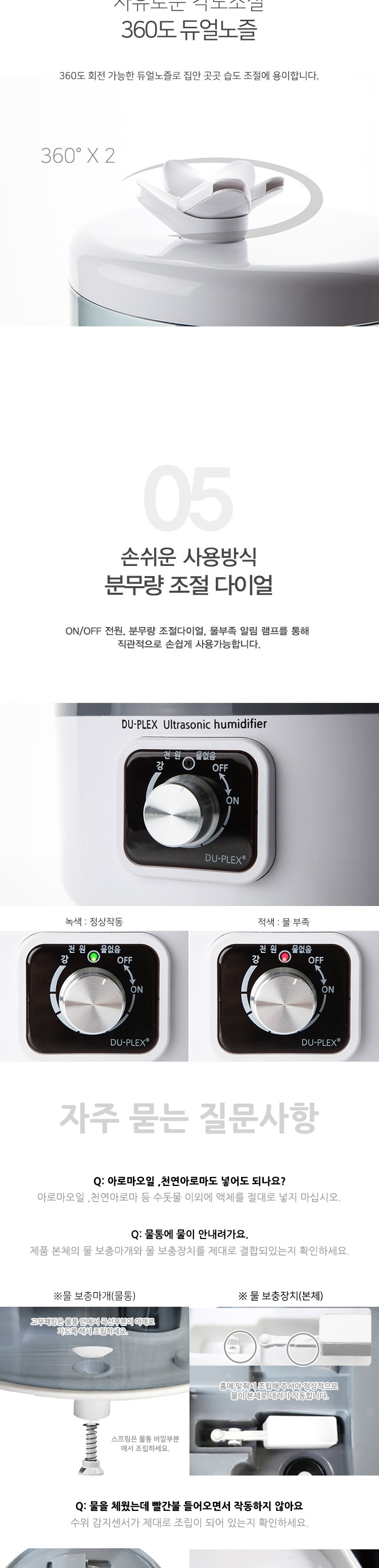 듀플렉스)초음파대용량가습기(DP-9090UH)/가습기/초음파가습기/가정용가습기/다용도가습기/사무실가습기/공
