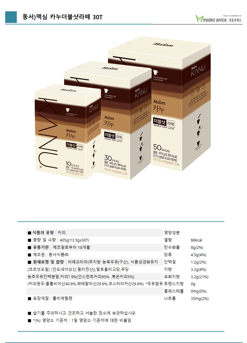 동서)맥심 카누 더블샷라떼 30T/커피/커피믹스/믹스커피/일회용커피/인스턴트커피/일회용커피믹스/카누더블