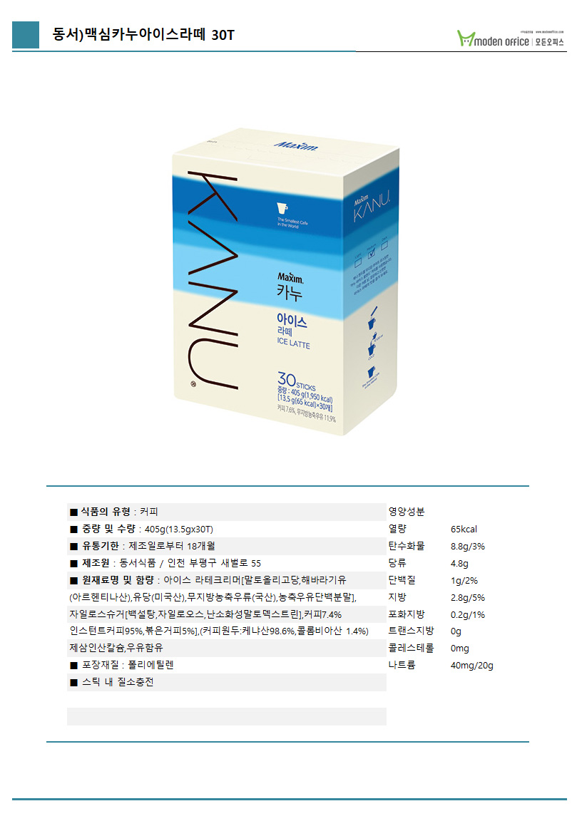 동서)맥심 카누 아이스라떼 30T/커피/커피믹스/믹스커피/일회용커피/인스턴트커피/일회용커피믹스/아이스라