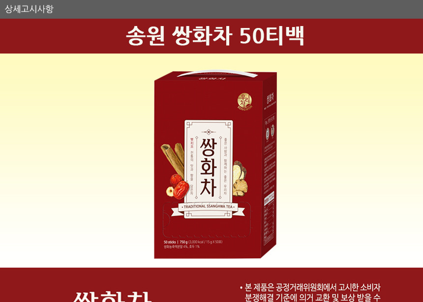 일회용쌍화차/쌍화분말차/꿀쌍화차/허니쌍화차/차/스틱쌍화차/고형차/쌍화차/간편쌍화차/분말쌍화차