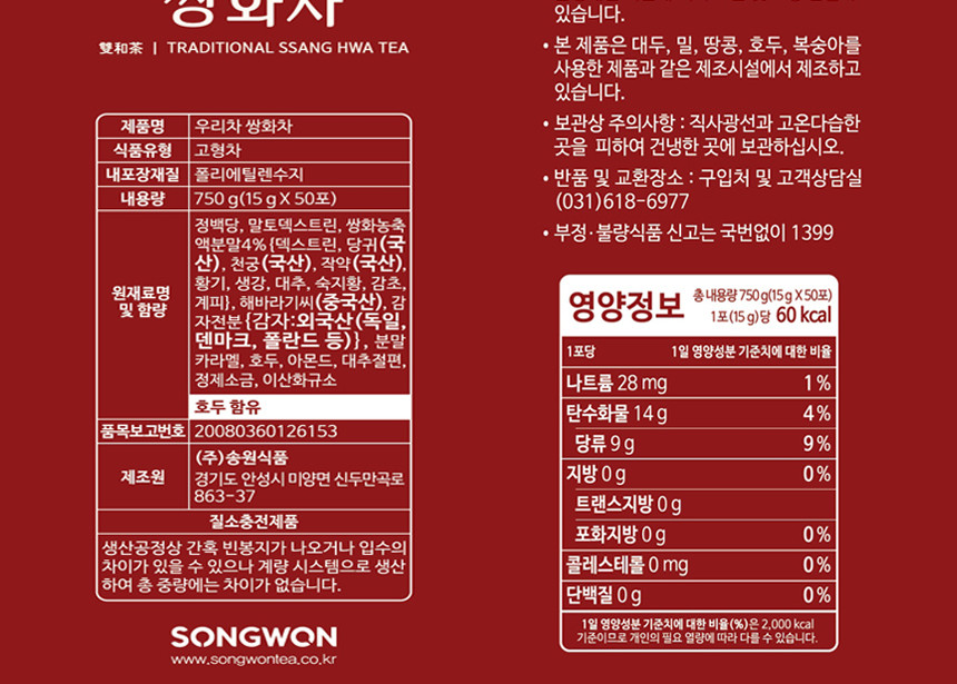 일회용쌍화차/쌍화분말차/꿀쌍화차/허니쌍화차/차/스틱쌍화차/고형차/쌍화차/간편쌍화차/분말쌍화차