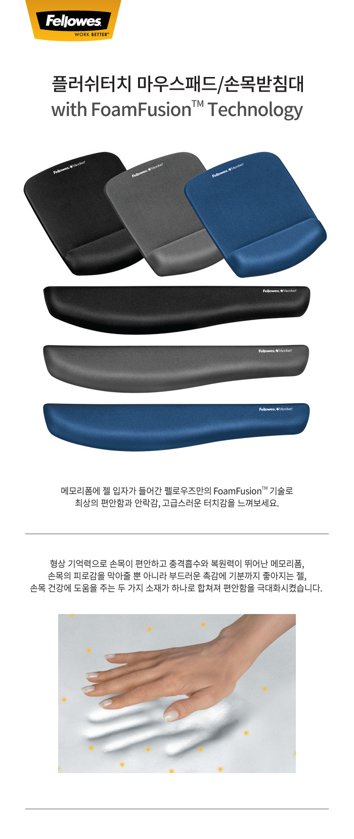 할인_펠로우즈)플러쉬 손목받침대(92874 블루)/사무용받침대/사무용손목받침대/컴퓨터받침대/컴퓨터손목받