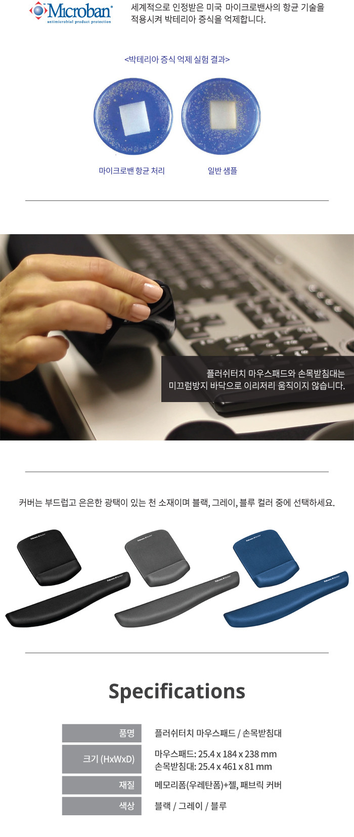 할인_펠로우즈)플러쉬 손목받침대(92874 블루)/사무용받침대/사무용손목받침대/컴퓨터받침대/컴퓨터손목받