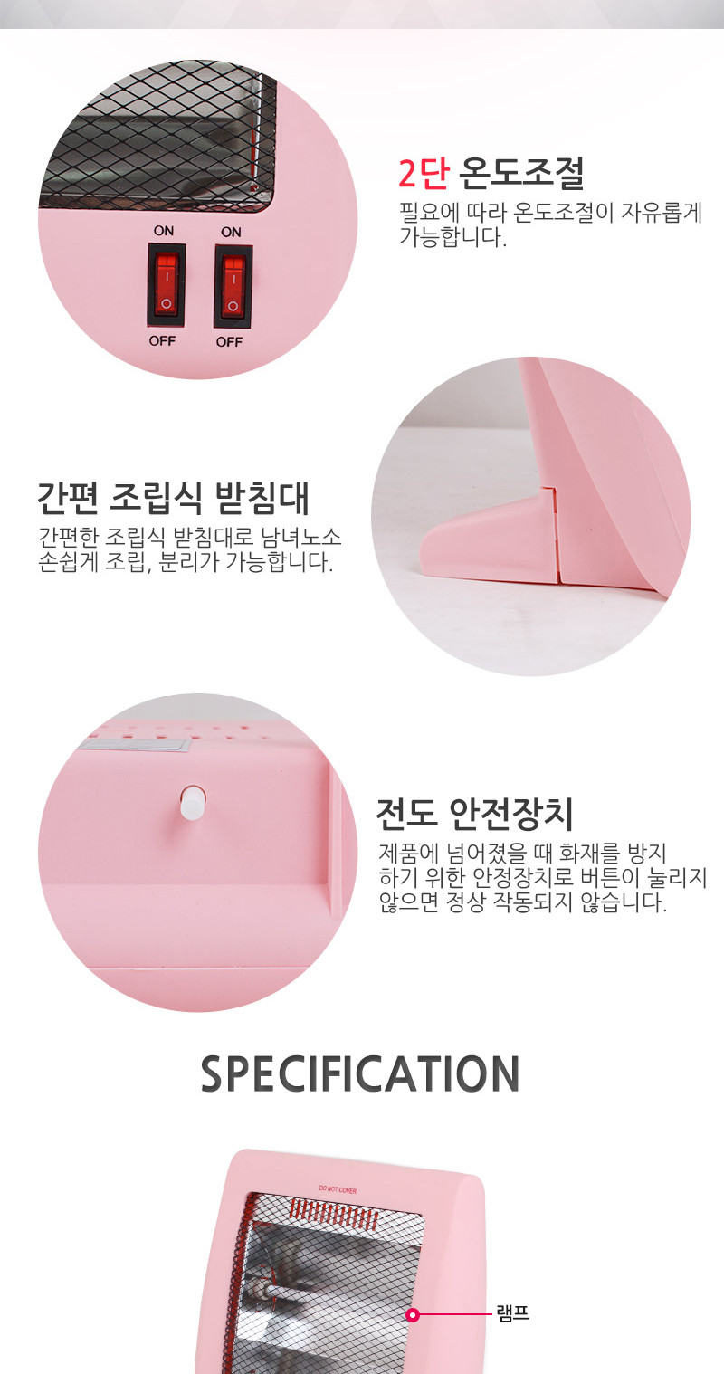홍진)석영관히터(DES-208H)/히터/겨울히터/난방히터/조립히터/스탠드히터/난방겨울히터/겨울난방히터/가정