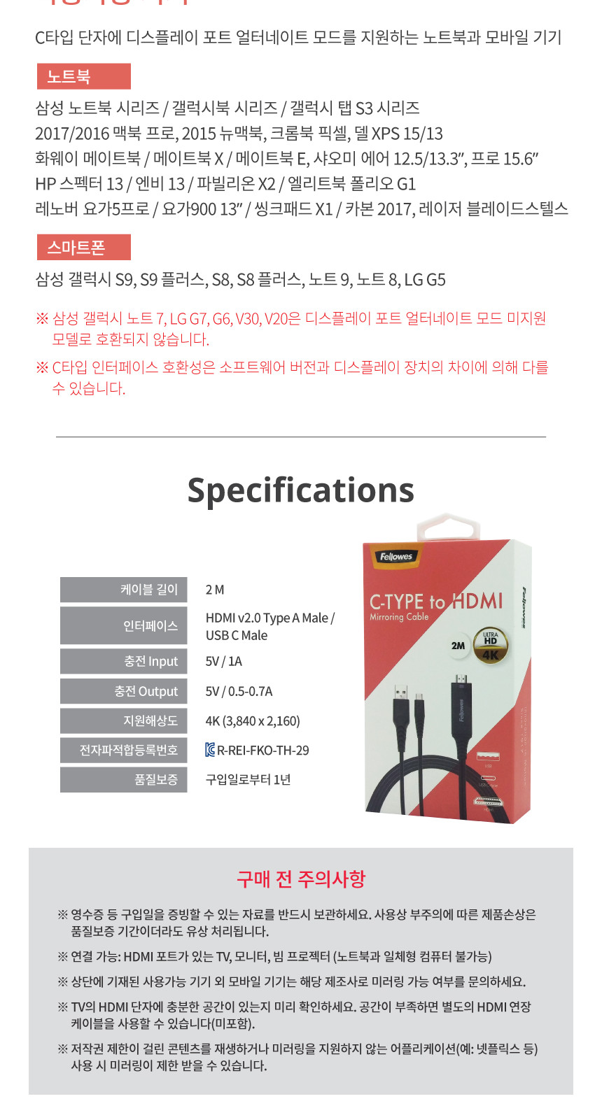 d펠로우즈)C타입 to HDMI미러링케이블(10118)/C타입HDMI케이블/HDMI케이블/미러링케이블/미러링HDMI케이블/