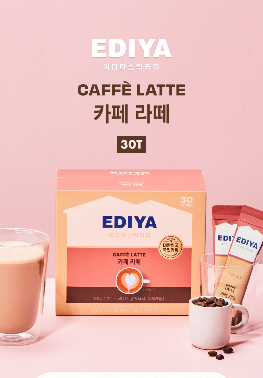 스틱라떼/라떼커피/라떼/스틱라떼커피/우유커피/카페라떼/스틱커피/카페라떼커피/커피/커피믹스