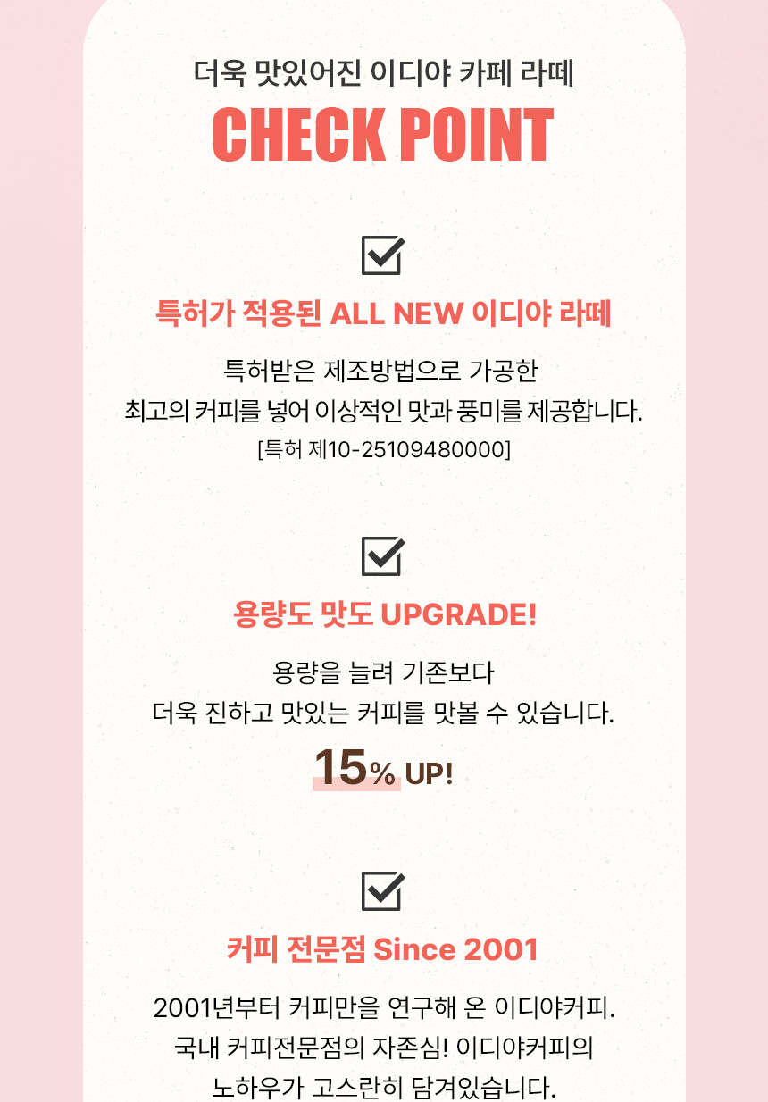 스틱라떼/라떼커피/라떼/스틱라떼커피/우유커피/카페라떼/스틱커피/카페라떼커피/커피/커피믹스