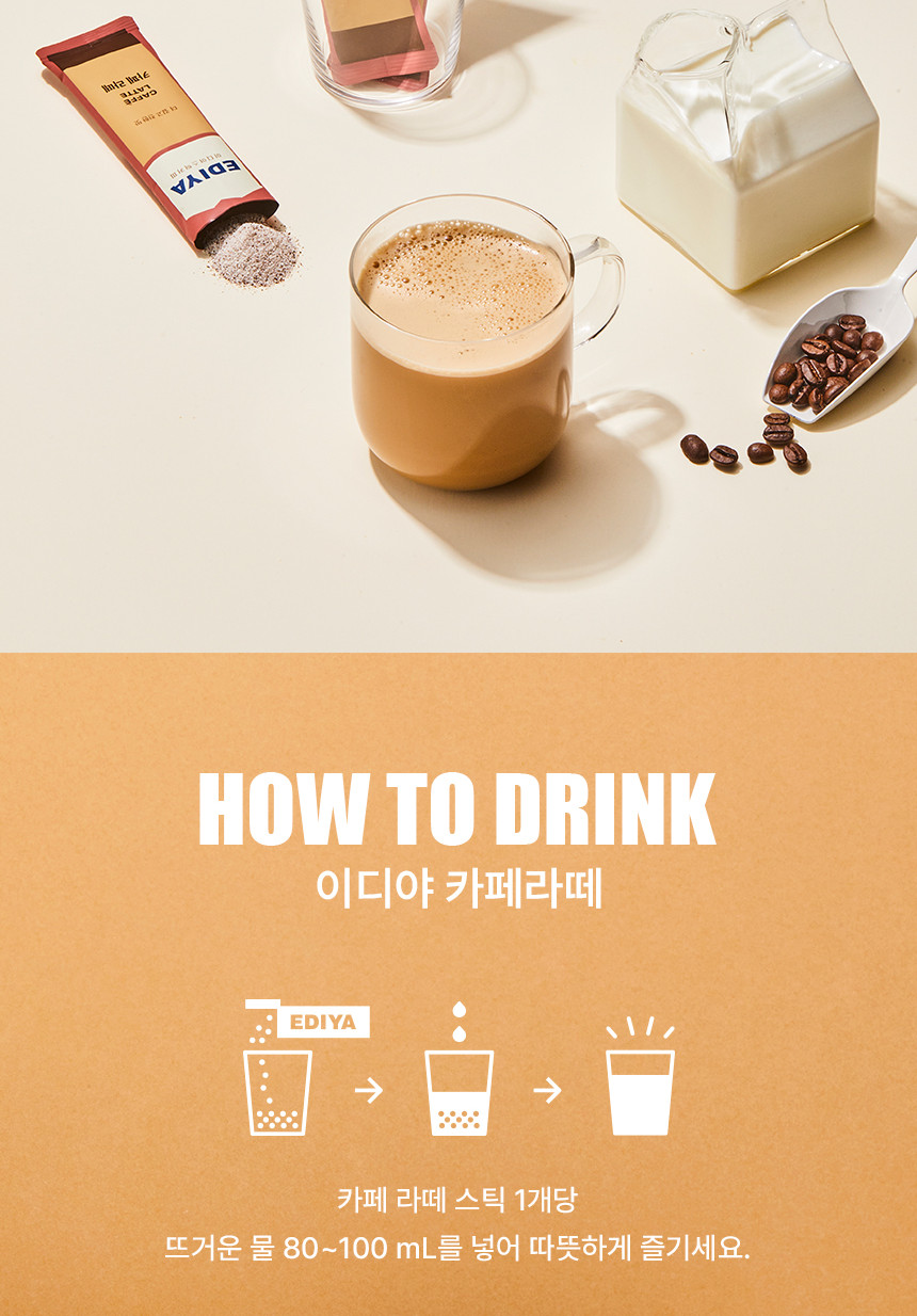 스틱라떼/라떼커피/라떼/스틱라떼커피/우유커피/카페라떼/스틱커피/카페라떼커피/커피/커피믹스