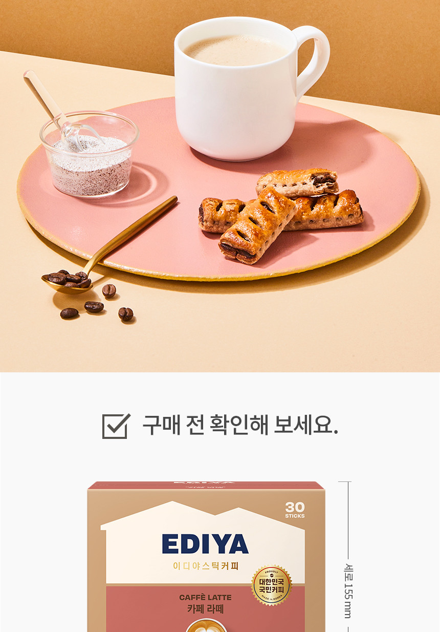 스틱라떼/라떼커피/라떼/스틱라떼커피/우유커피/카페라떼/스틱커피/카페라떼커피/커피/커피믹스