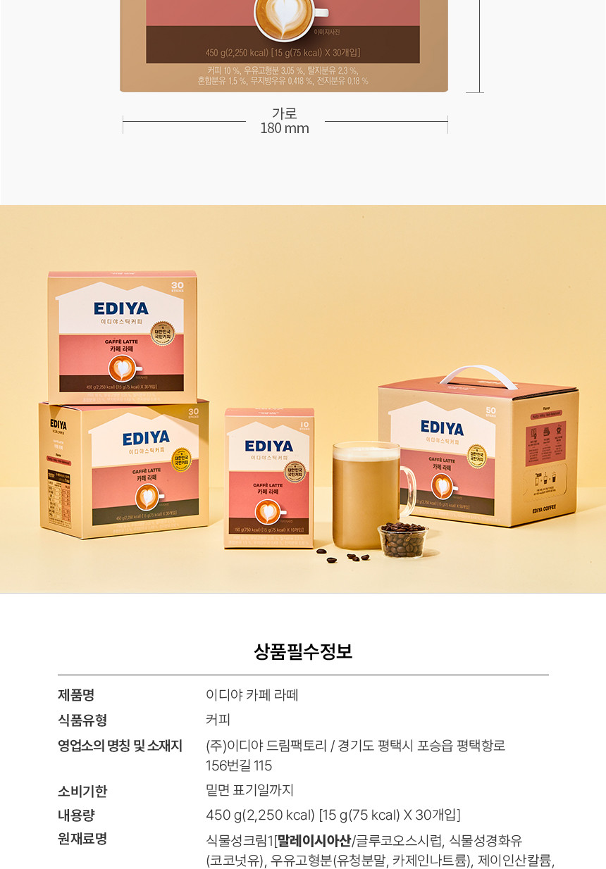 스틱라떼/라떼커피/라떼/스틱라떼커피/우유커피/카페라떼/스틱커피/카페라떼커피/커피/커피믹스