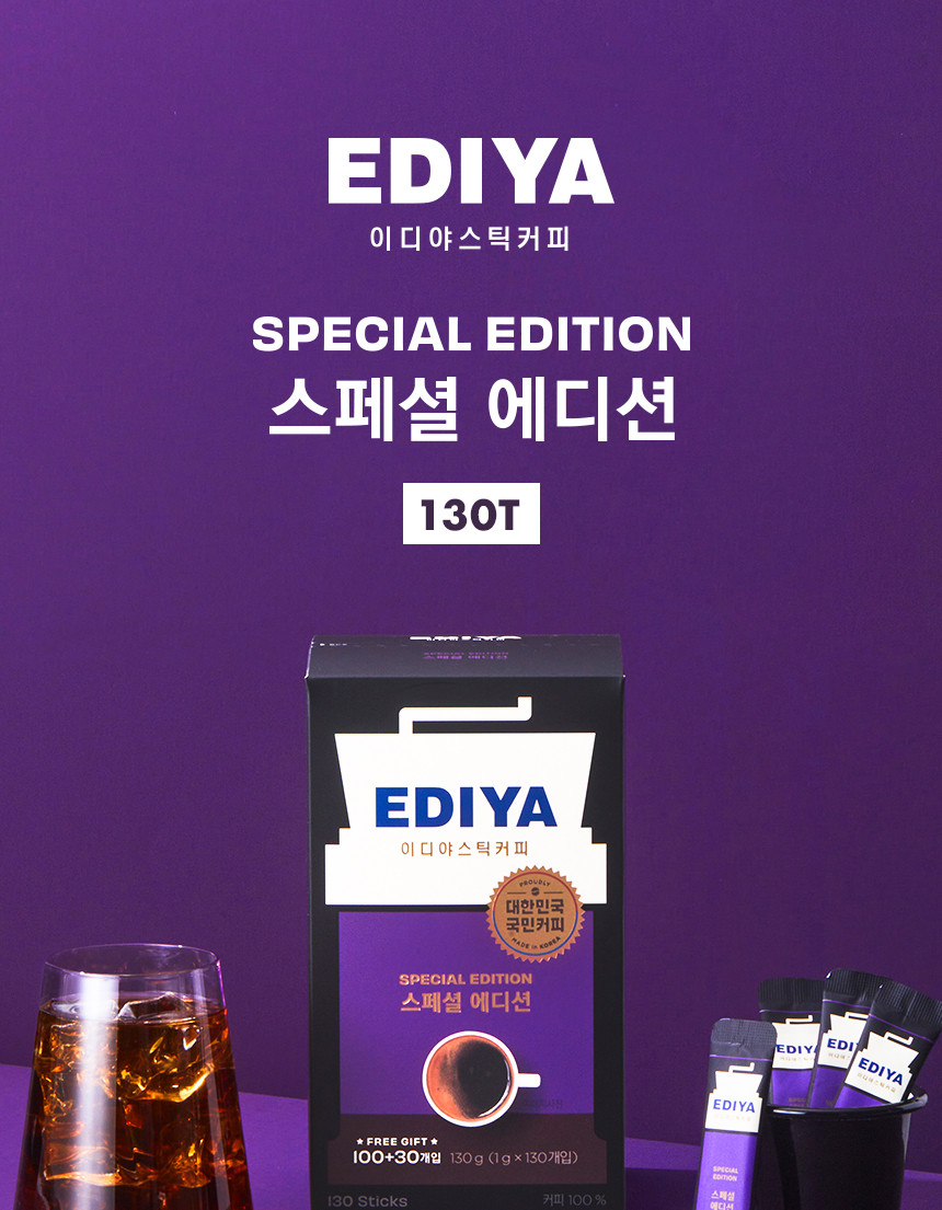 이디야)스페셜 아메리카노 100T/원두커피/아메리카노커피/인스턴트커피/인스턴트아메리카노/커피/커피음료/