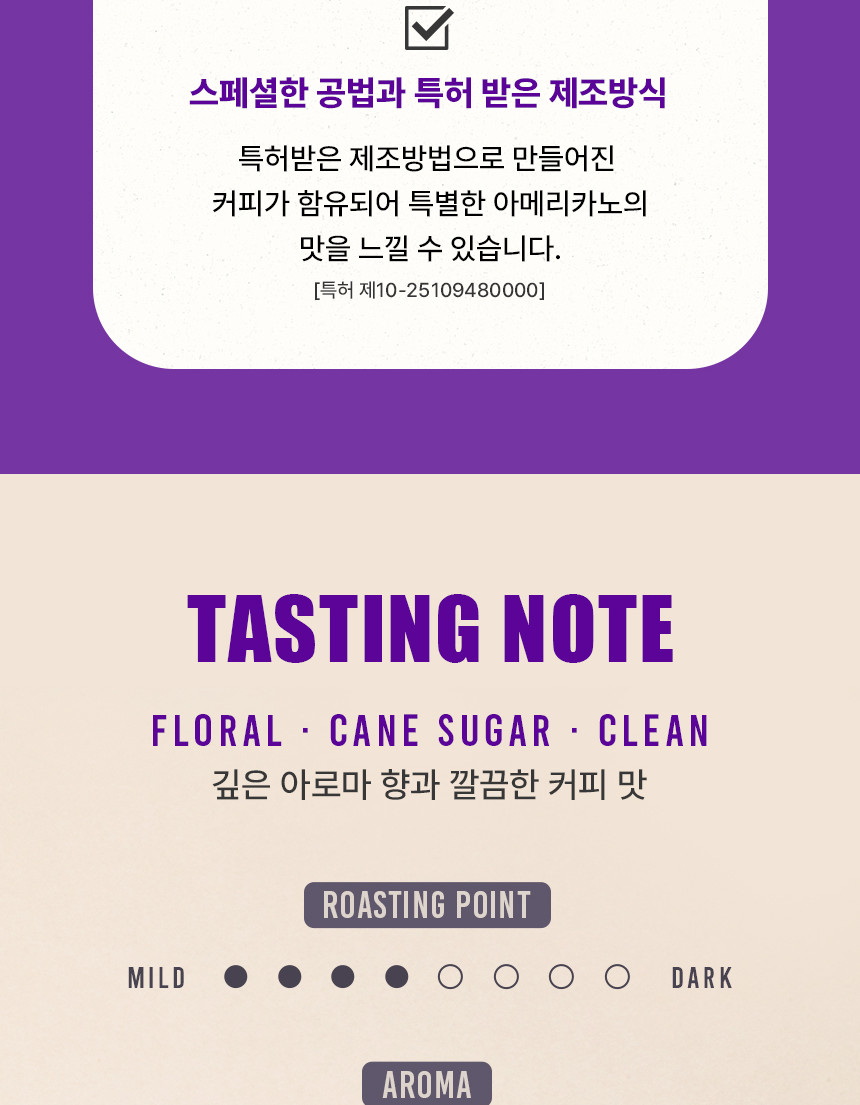 이디야)스페셜 아메리카노 100T/원두커피/아메리카노커피/인스턴트커피/인스턴트아메리카노/커피/커피음료/