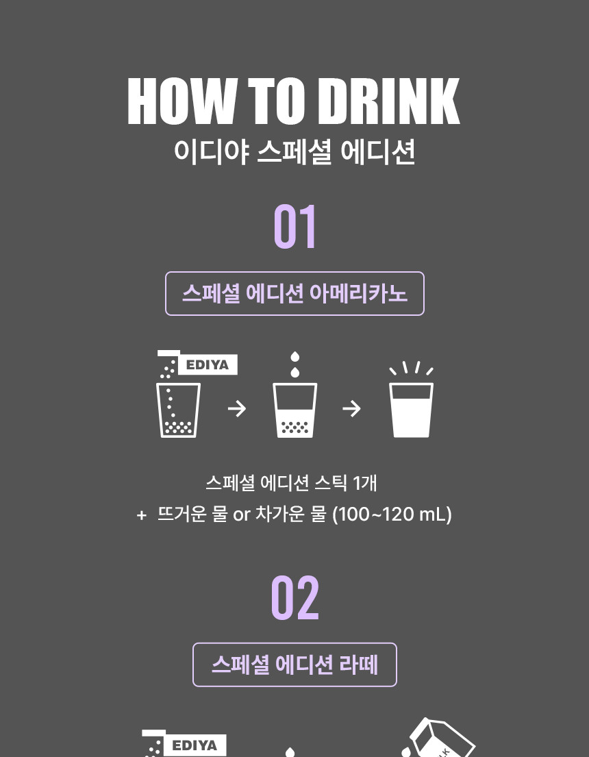 이디야)스페셜 아메리카노 100T/원두커피/아메리카노커피/인스턴트커피/인스턴트아메리카노/커피/커피음료/