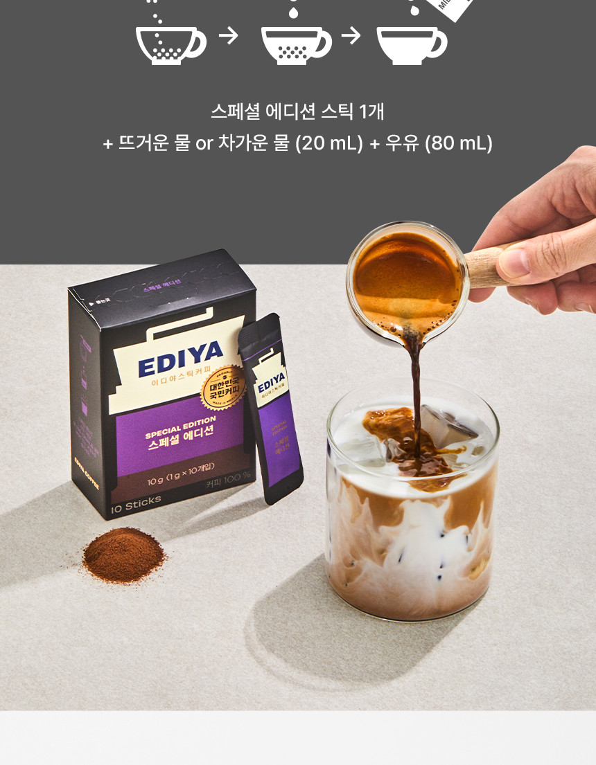 이디야)스페셜 아메리카노 100T/원두커피/아메리카노커피/인스턴트커피/인스턴트아메리카노/커피/커피음료/