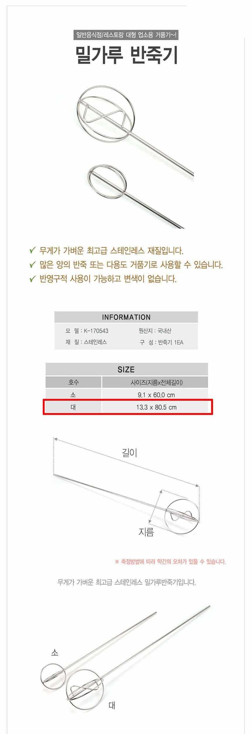 전기드릴용 밀가루 반죽기 대형/밀가루반죽기/제빵반죽기/거품반죽기/반죽기/요리용반죽기/조리용반죽기/반