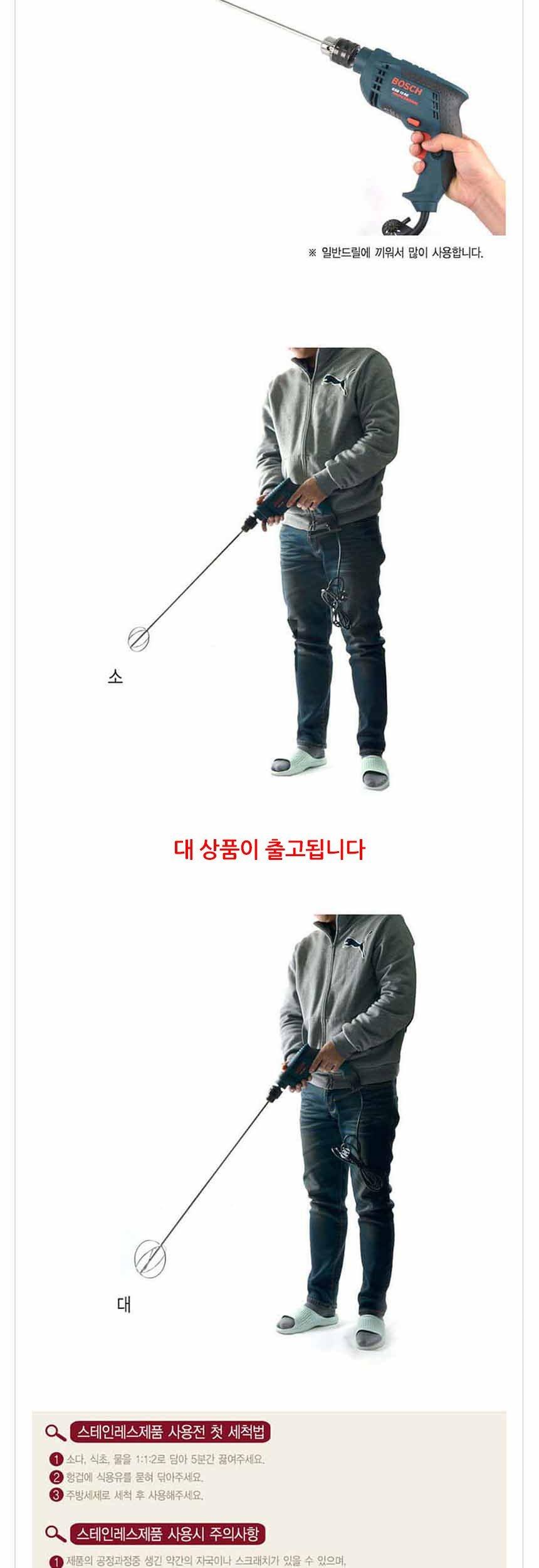 전기드릴용 밀가루 반죽기 대형/밀가루반죽기/제빵반죽기/거품반죽기/반죽기/요리용반죽기/조리용반죽기/반