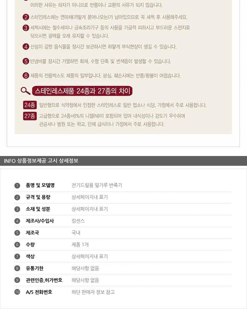 전기드릴용 밀가루 반죽기 대형/밀가루반죽기/제빵반죽기/거품반죽기/반죽기/요리용반죽기/조리용반죽기/반