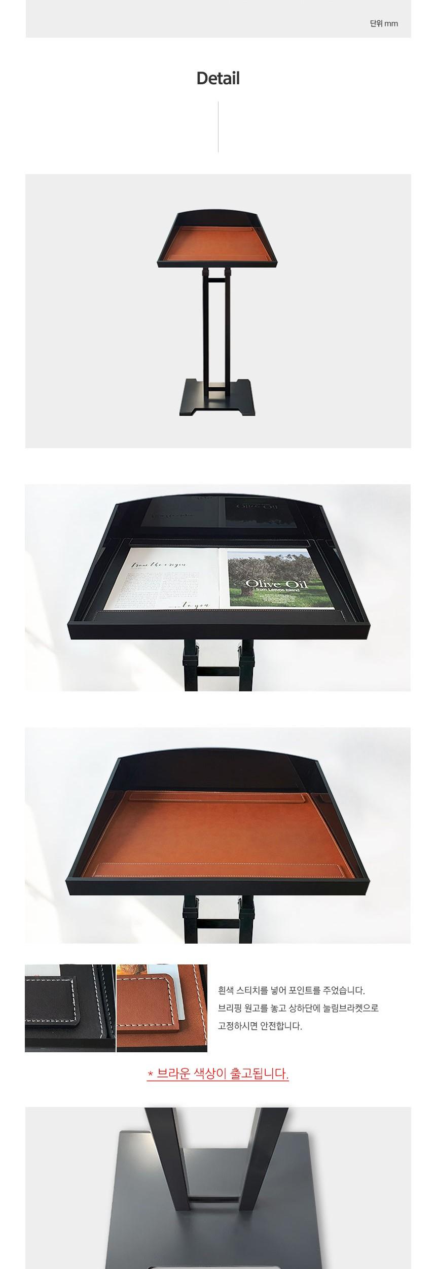 아크릴 메뉴판거치대 강연대 텍스타일 480mm 브라운/보면대/강연보면대/연주보면대/악보받침/악보받침대/메