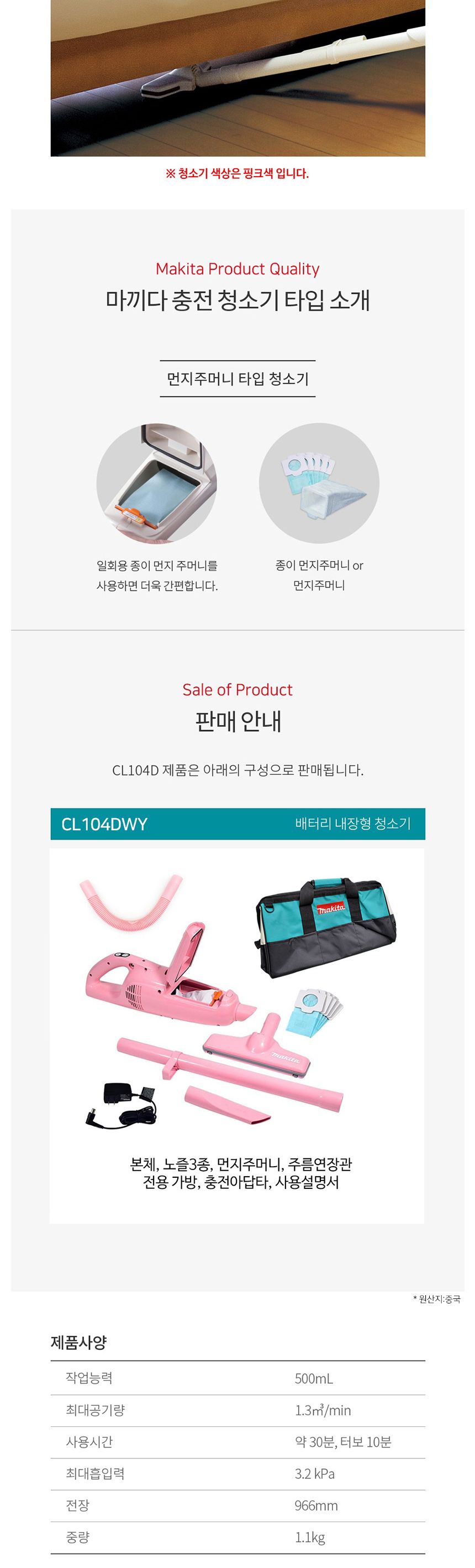 마끼다 CL104DWY 충전 청소기 10.8V 1.5AH/스틱형청소기/무선청소기/청소기/스틱청소기/무선스틱청소기/무