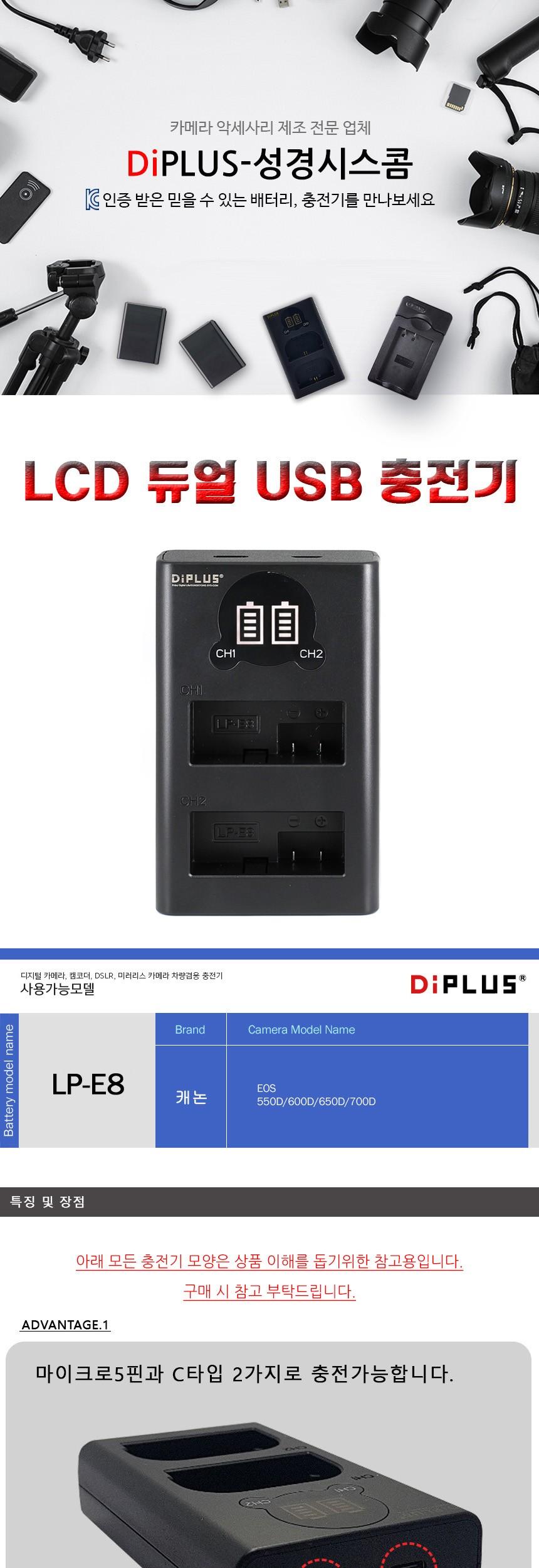 충전기기/C타입충전기/밧데리충전/5핀충전기/캐논충전기기/밧데리충전기/충전기/듀얼충전기/밧데리충전기기