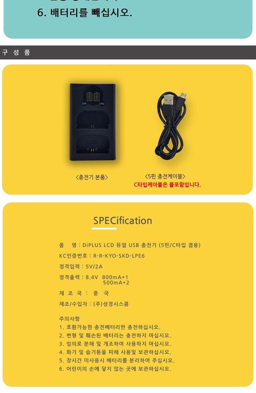 충전기기/C타입충전기/밧데리충전/5핀충전기/캐논충전기기/밧데리충전기/충전기/듀얼충전기/밧데리충전기기