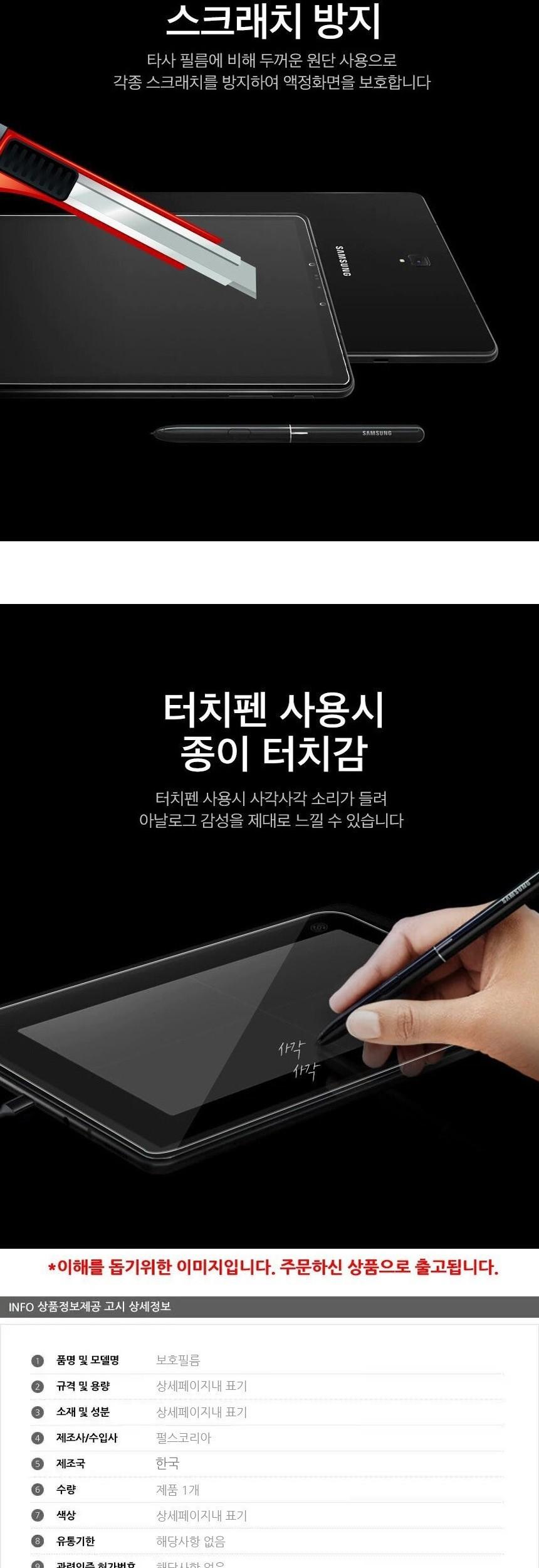 갤럭시북보호필름/보호필름/화면보호필름/노트북필름/노트북액정보호필름/노트북보호필름/노트북화면보호필