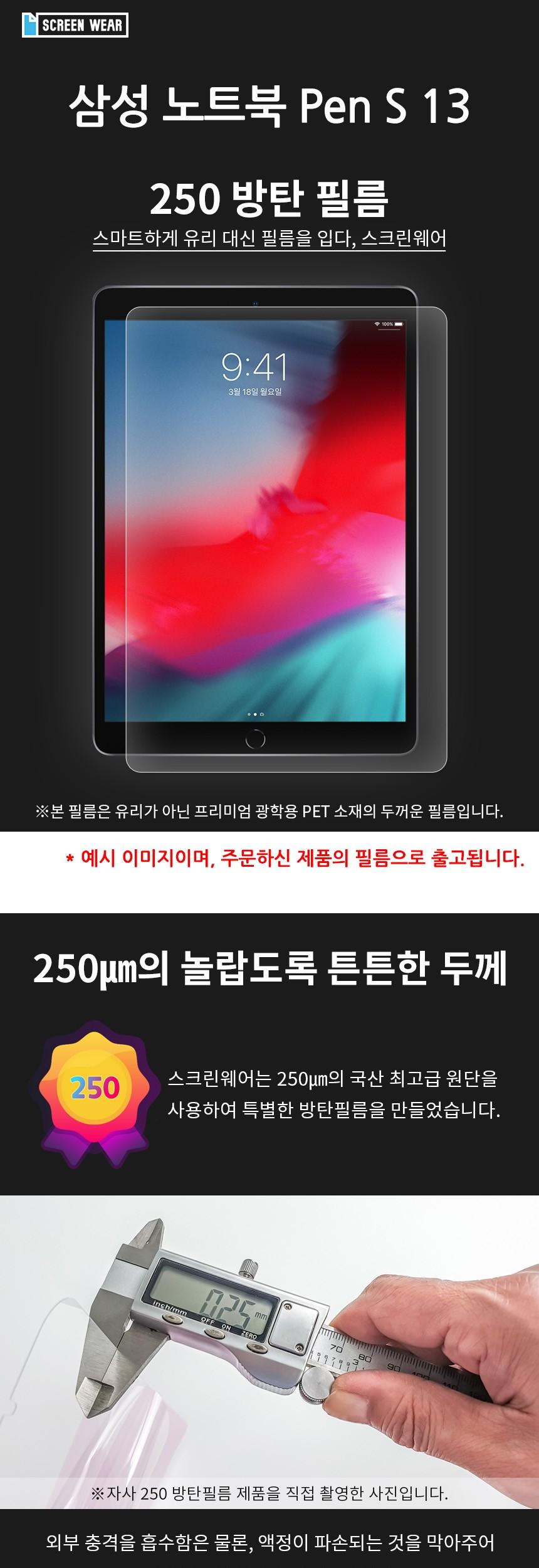 액정보호필름/노트북필름/보호필름/노트북악세사리/노트북화면보호필름/노트북액정보호필름/갤럭시북보호필