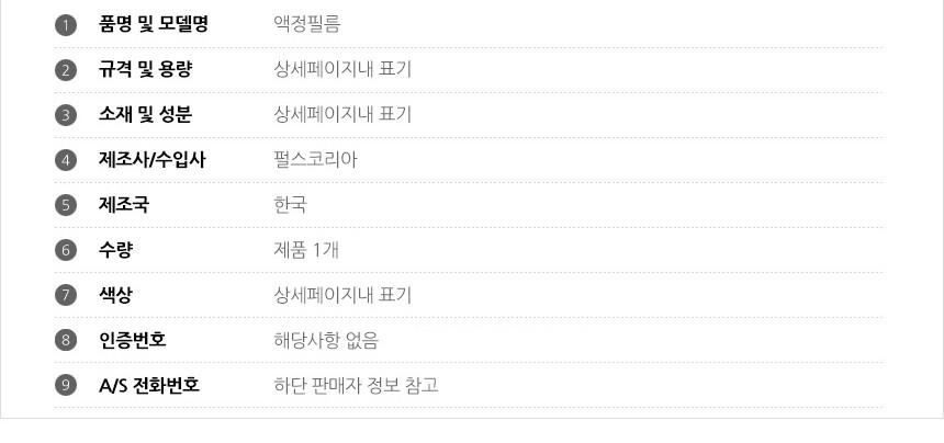 액정보호필름/노트북필름/보호필름/노트북악세사리/노트북화면보호필름/노트북액정보호필름/갤럭시북보호필