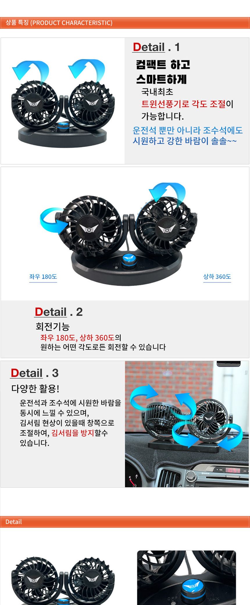디엘 스마트 카팬 차량용 USB 선풍기/USB자동차선풍기/USB선풍기/자동차USB선풍기/카선풍기/차량용선풍기/