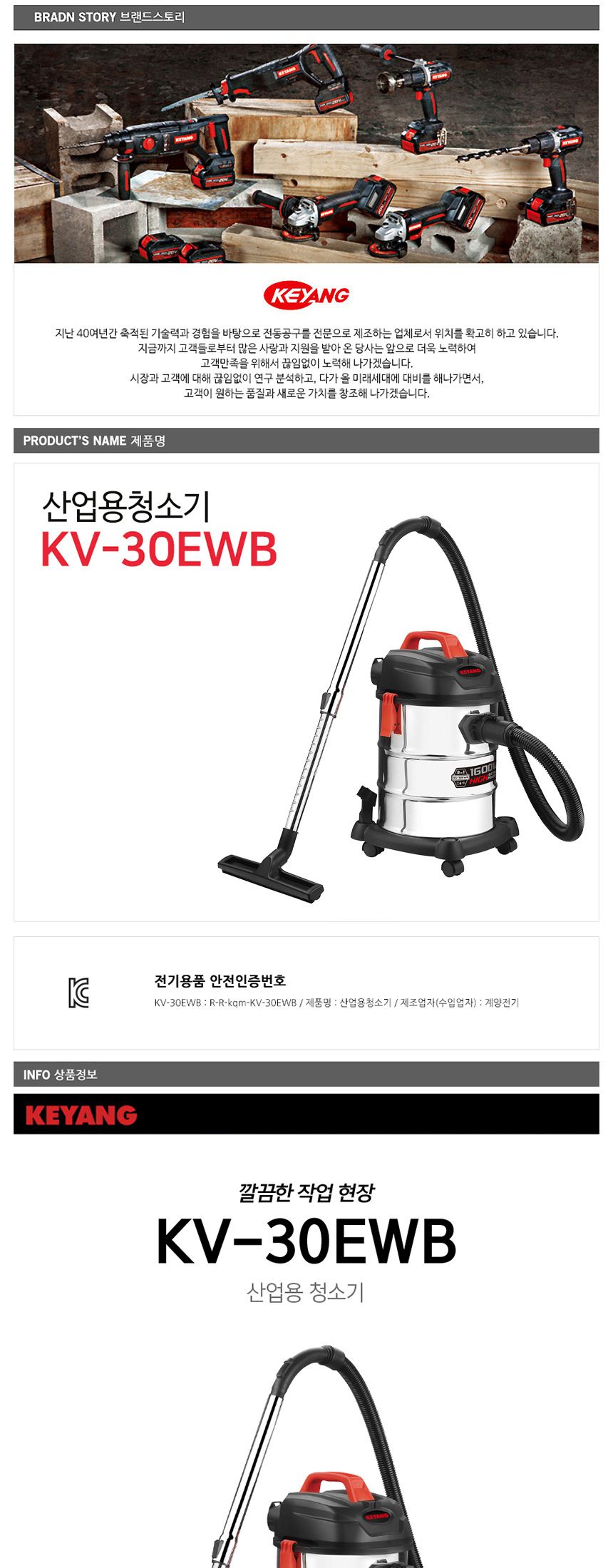 계양 KV-30EWB 산업용 청소기 건습식 1600W 30L/청소기/바닥청소/산업청소기/건습식청소기/건습식진공청소