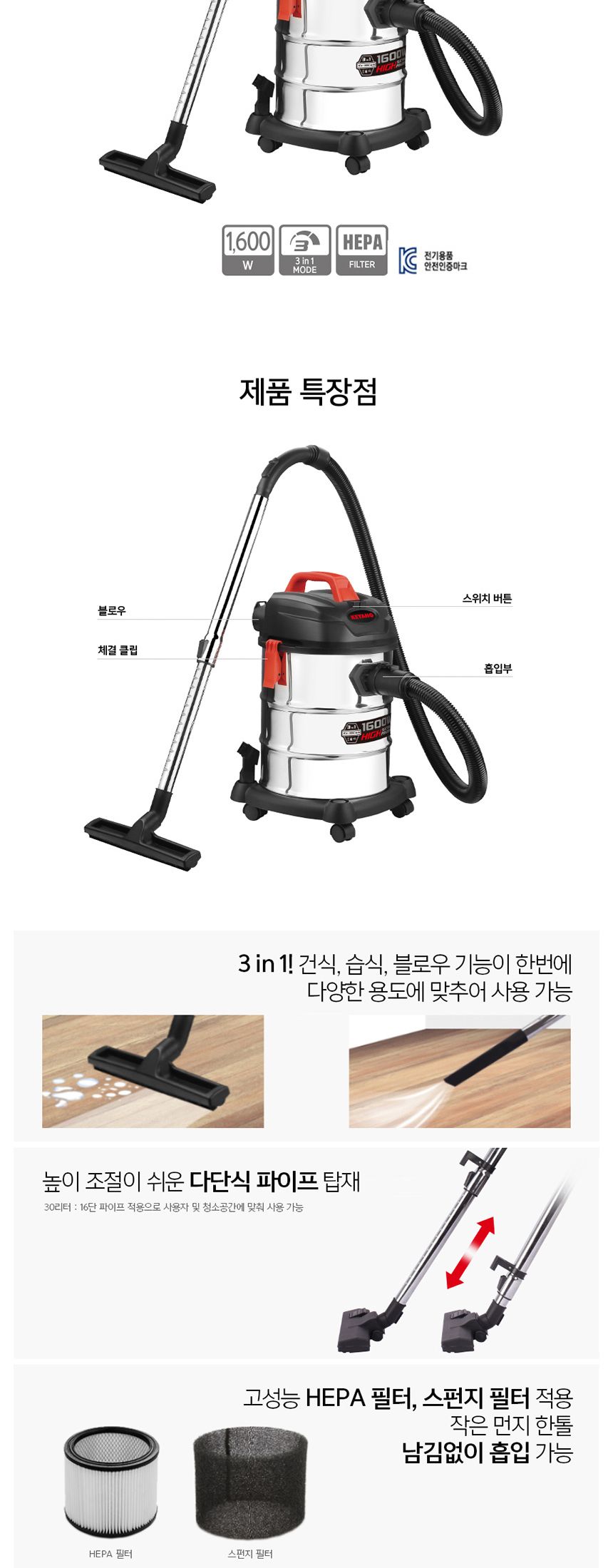 계양 KV-30EWB 산업용 청소기 건습식 1600W 30L/청소기/바닥청소/산업청소기/건습식청소기/건습식진공청소