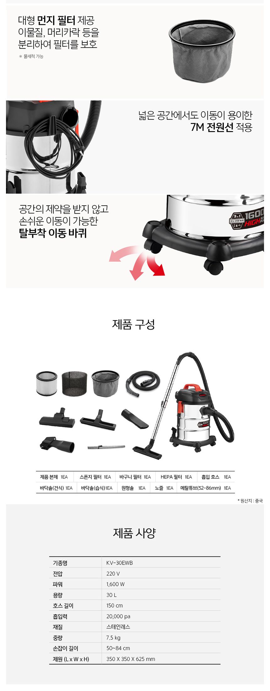 계양 KV-30EWB 산업용 청소기 건습식 1600W 30L/청소기/바닥청소/산업청소기/건습식청소기/건습식진공청소