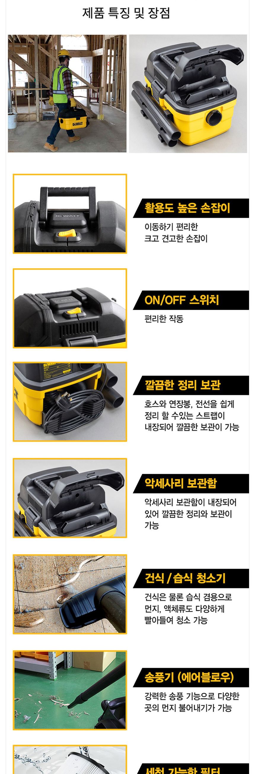 디월트 DXV15T 3in1 전동 진공 청소기 1100W/청소기/바닥청소/산업청소기/건습식청소기/건습식진공청소기/