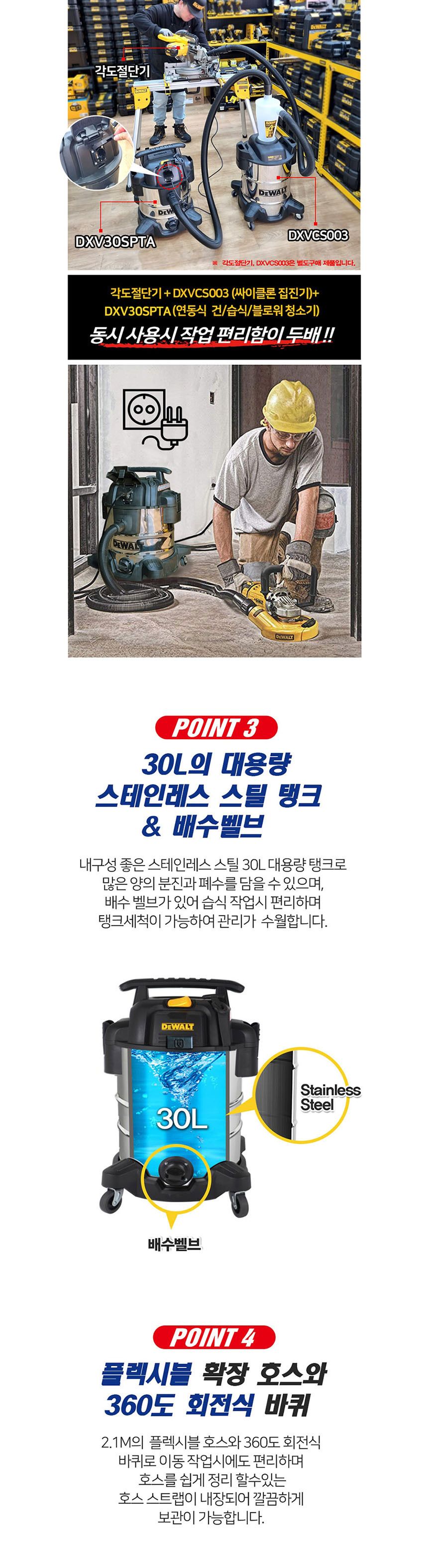 디월트 DXV30SPTA 3in1 전동 진공청소기 1150W 30L/청소기/바닥청소/산업청소기/건습식청소기/건습식진공청