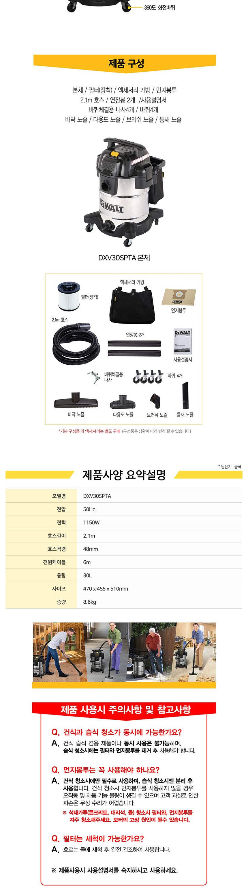 디월트 DXV30SPTA 3in1 전동 진공청소기 1150W 30L/청소기/바닥청소/산업청소기/건습식청소기/건습식진공청