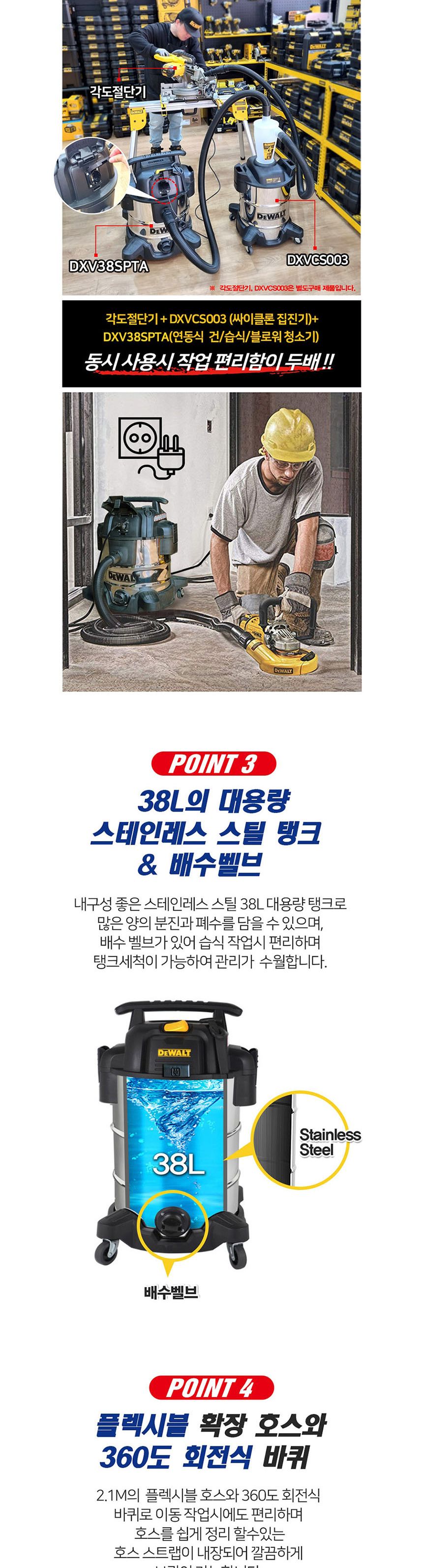 디월트 DXV38SPTA 3in1 전동 진공청소기 1250W 38L/청소기/바닥청소/산업청소기/건습식청소기/건습식진공청