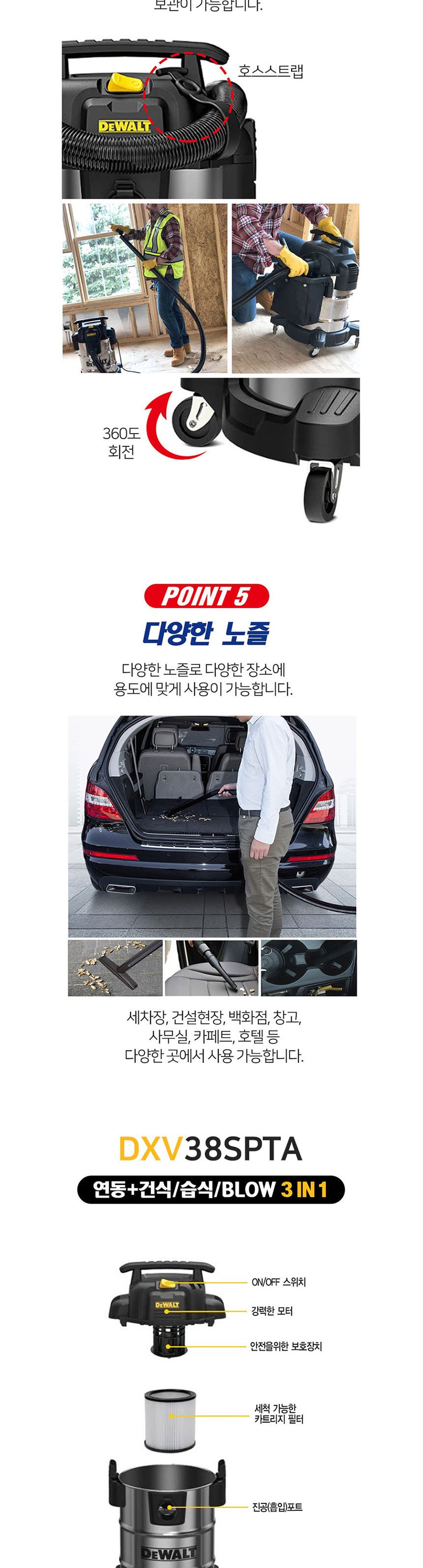 디월트 DXV38SPTA 3in1 전동 진공청소기 1250W 38L/청소기/바닥청소/산업청소기/건습식청소기/건습식진공청