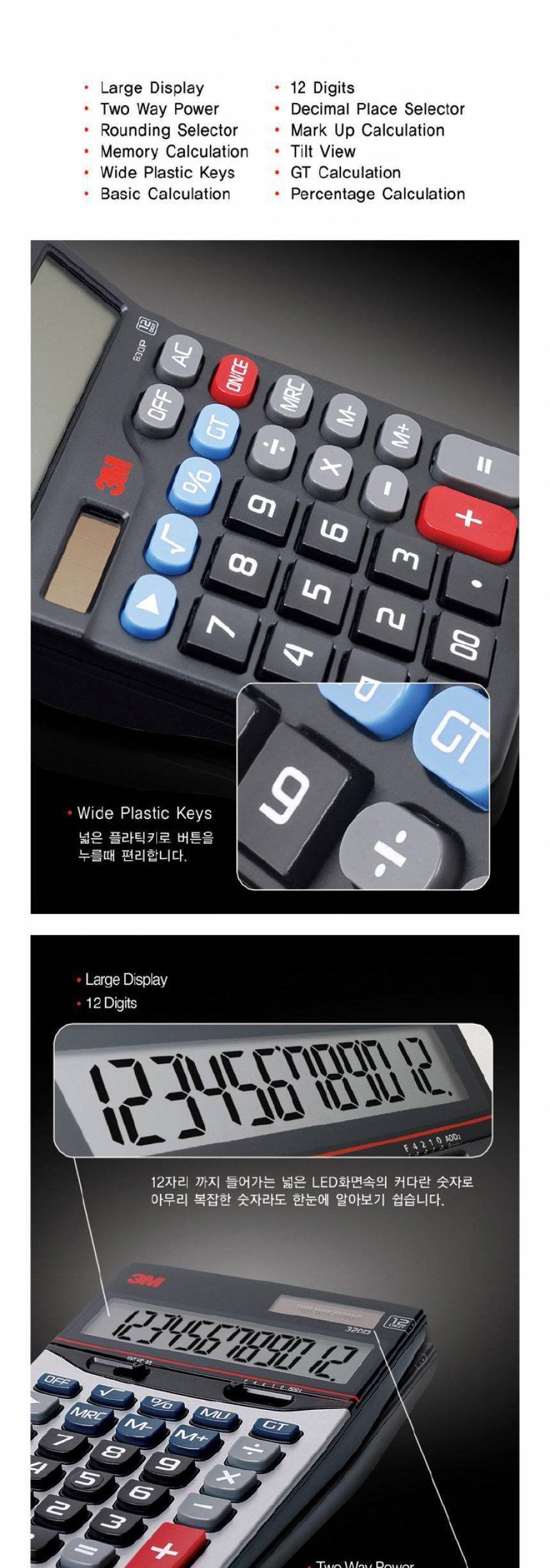3M 전자계산기 SJC-830P/사무용계산기/계산기/전자계산기/사무실계산기/계산기/전자계산기/태양열계산기/공