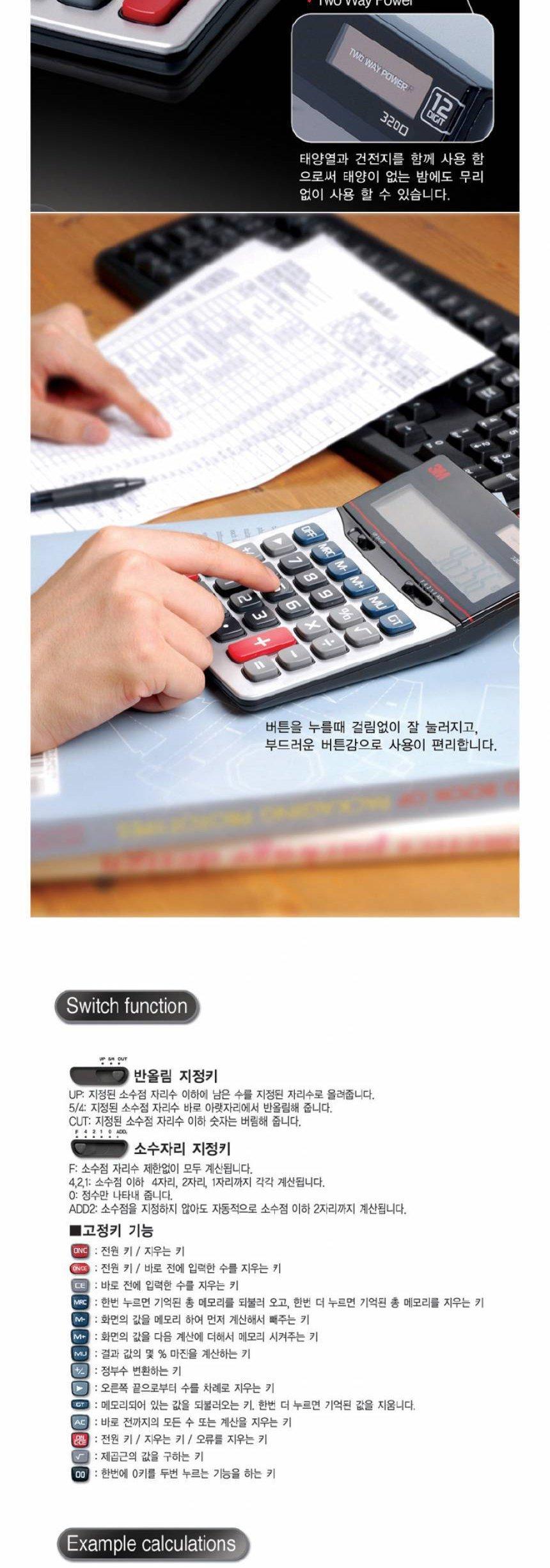 3M 전자계산기 SJC-830P/사무용계산기/계산기/전자계산기/사무실계산기/계산기/전자계산기/태양열계산기/공