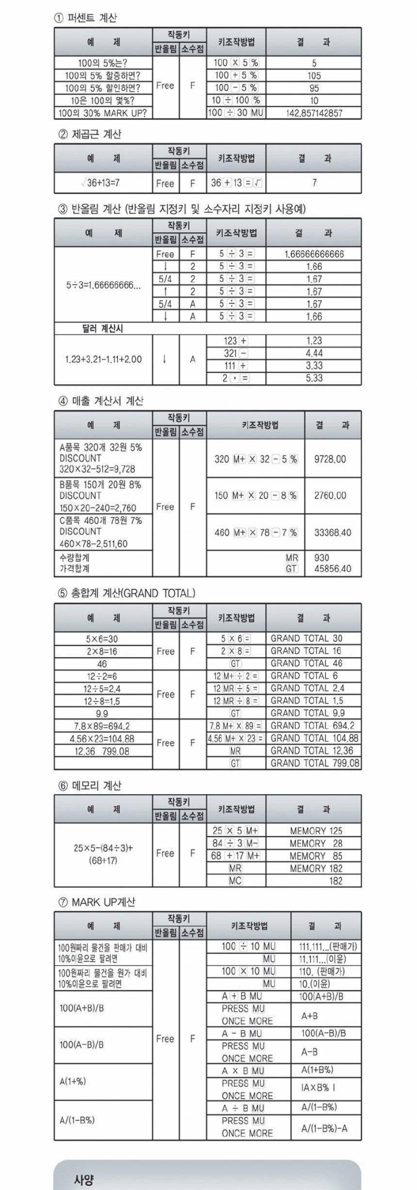 3M 전자계산기 SJC-830P/사무용계산기/계산기/전자계산기/사무실계산기/계산기/전자계산기/태양열계산기/공