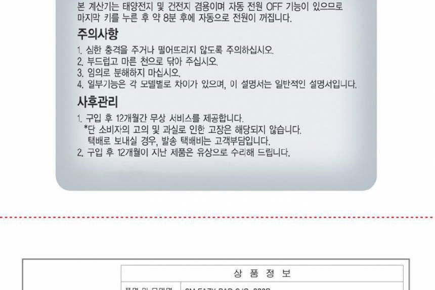3M 전자계산기 SJC-830P/사무용계산기/계산기/전자계산기/사무실계산기/계산기/전자계산기/태양열계산기/공